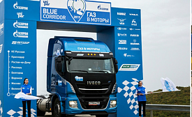 Тягач IVECO Stralis NP LNG преодолеет 2760 км в рамках российской части автопробега «Голубой коридор»